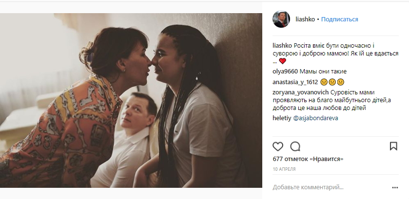 &quot;Блуза за 13000 гривен&quot;: жена Олега Ляшко носит дорогую итальянскую одежду